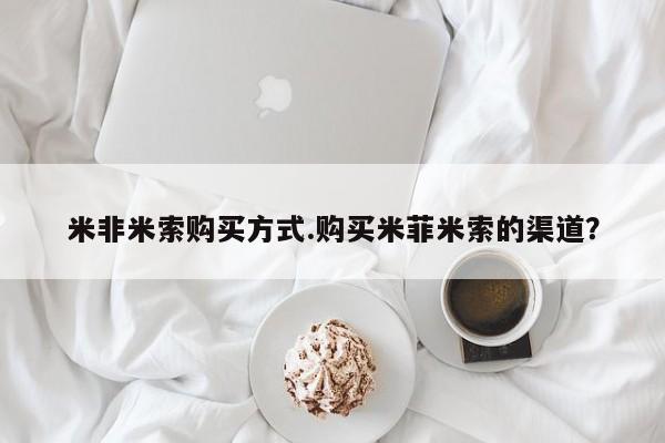 堕胎药网上正品购买微信动态 第474页